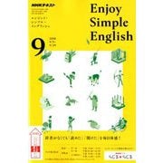 ラジオ エンジョイ・シンプル・イングリッシュ 2018年 09月号 [雑誌]