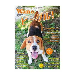 wan (ワン) 2018年 09月号 [雑誌]