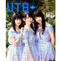 UTB+ 2018年 09月号 [雑誌]