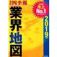 会社四季報業界地図 2019年版 [単行本]