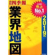 業界地図