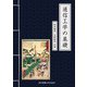 通信工学の基礎 [単行本]