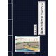 コンピュータ工学の基礎 [単行本]