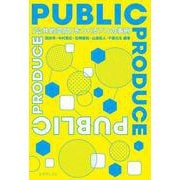 PUBLIC PRODUCE―「公共的空間」をつくる7つの事例 [単行本]