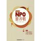 京都発NPO最善戦―共生と包摂の社会へ [単行本]