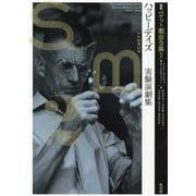 新訳ベケット戯曲全集〈2〉ハッピーデイズ―実験演劇集 [単行本]
