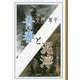 青春と泥濘―インパールに斃れた兵士たち [単行本]