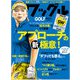 Waggle (ワッグル) 2018年 10月号 [雑誌]