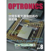 OPTRONICS (オプトロニクス) 2018年 08月号 [雑誌]