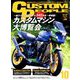 CUSTOM PEOPLE (カスタム ピープル) 2018年 10月号 [雑誌]