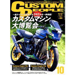 CUSTOM PEOPLE (カスタム ピープル) 2018年 10月号 [雑誌]