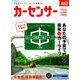 カーセンサー 東日本版 2018年 10月号 [雑誌]