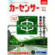 カーセンサー 西日本版 2018年 10月号 [雑誌]