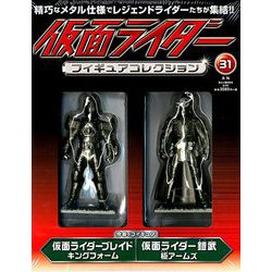 仮面ライダーフィギュアコレクション 2018年 09月号（31） [雑誌]