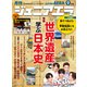 ジュニアエラ 2018年 09月号 [雑誌]