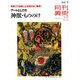 月刊 美術 2018年 09月号 [雑誌]