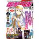 電撃文庫MAGAZINE (マガジン) 2018年 09月号 [雑誌]