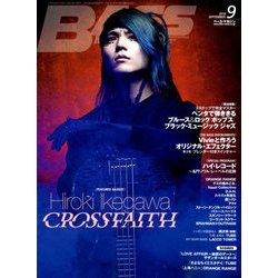 BASS MAGAZINE (ベース マガジン) 2018年 09月号 [雑誌]