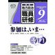 地方自治職員研修 2018年 09月号 [雑誌]