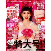 ゼクシィ 宮城・山形版 2018年 10月号 [雑誌]
