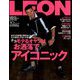 LEON (レオン) 2018年 10月号 [雑誌]
