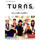 TURNS (ターンズ) 2018年 10月号 [雑誌]