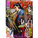 週刊漫画ゴラク 2018年 9/7号 [雑誌]