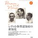 BRAIN AND NERVE (ブレイン・アンド・ナーヴ) - 神経研究の進歩 2018年 08月号 [雑誌]