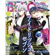 B's-LOG (ビーズログ) 2018年 10月号 [雑誌]