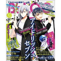 B's-LOG (ビーズログ) 2018年 10月号 [雑誌]
