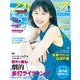 フォトテクニックデジタル 2018年 09月号 [雑誌]