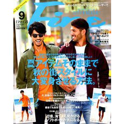 Fine(ファイン) 2018年 09月号 [雑誌]