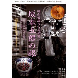 目の眼 2018年 09月号 [雑誌]