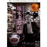 目の眼 2018年 09月号 [雑誌]