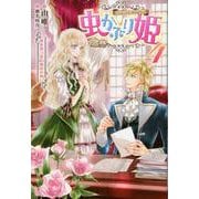 虫かぶり姫 4（IRIS NEO） [新書]