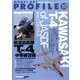 モデルアート プロフィール(10) 航空自衛隊 JASDF T-4 中等練習機 [ムック・その他]
