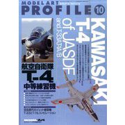 モデルアート プロフィール(10) 航空自衛隊 JASDF T-4 中等練習機 [ムック・その他]