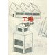 工場(新潮文庫) [文庫]