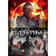 PREDATOR PLANET