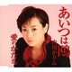 白川かりん／あいつは鴎/愛のかたち