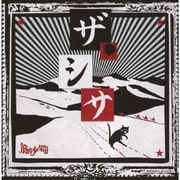 ザ・シサ