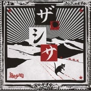 ザ・シサ