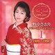 野中さおり／デビュー30周年記念アルバムⅠ【1989～1998】