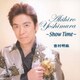 吉村明紘／吉村明紘 ～Show Time～