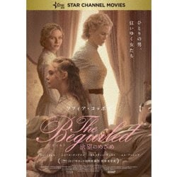 ヨドバシ.com - The Beguiled ビガイルド 欲望のめざめ [DVD] 通販