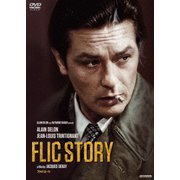 フリック・ストーリー