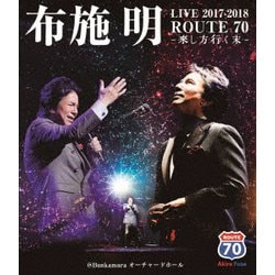 布施明／布施明 LIVE 2017-2018 ROUTE 70 -來し方行く末-@Bunkamura オーチャードホール [Blu-ray Disc]