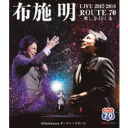 布施明 LIVE 2017-2018 ROUTE 70 -來し方行く末-@Bunkamura オーチャードホール