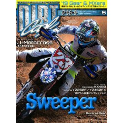 ダートクール2018 2018年 9/24号 [雑誌]