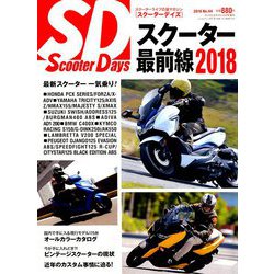 スクーターデイズ 2018年 10月号 [雑誌]